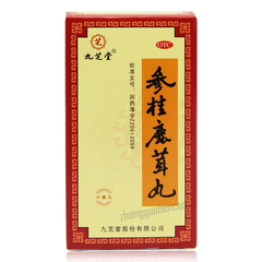 九芝堂参桂鹿茸丸Jiuzhitang Shengui Lurong Wan