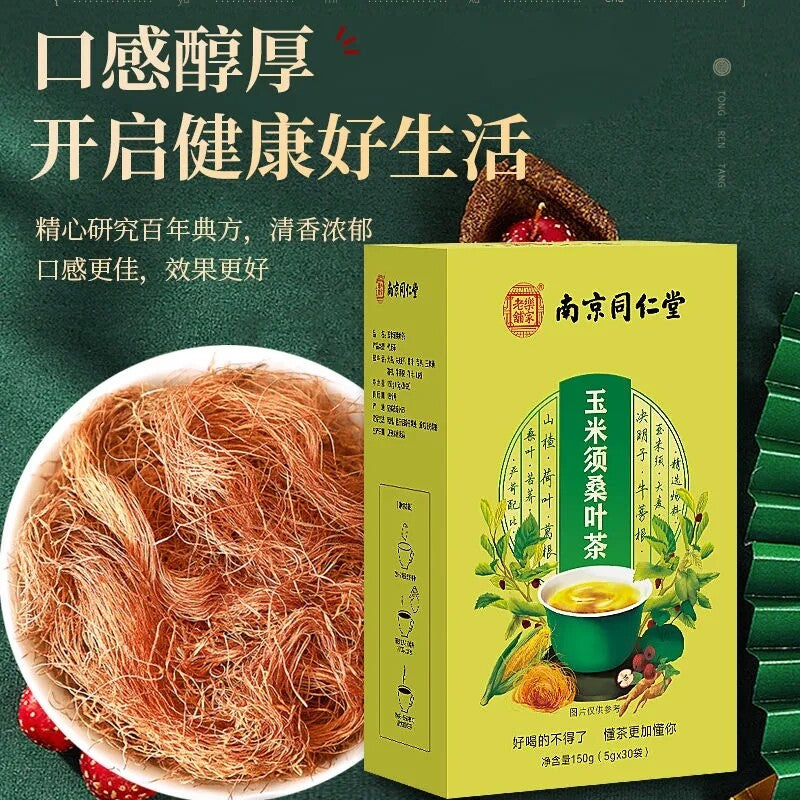 南京同仁堂 玉米须桑叶葛根牛蒡苦荞荷叶山楂决明子 150g 草本辅助绛三高养生调理茶 Herbal Health Conditioning Tea