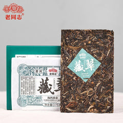 HelloYoung Haiwan Shen Puerh "Cang Cui" Raw Puer Brick Use Old Trees Material 150g/Box