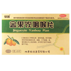 Lvyin Jinguoyin Yanhou Pian 绿因金果饮咽喉片