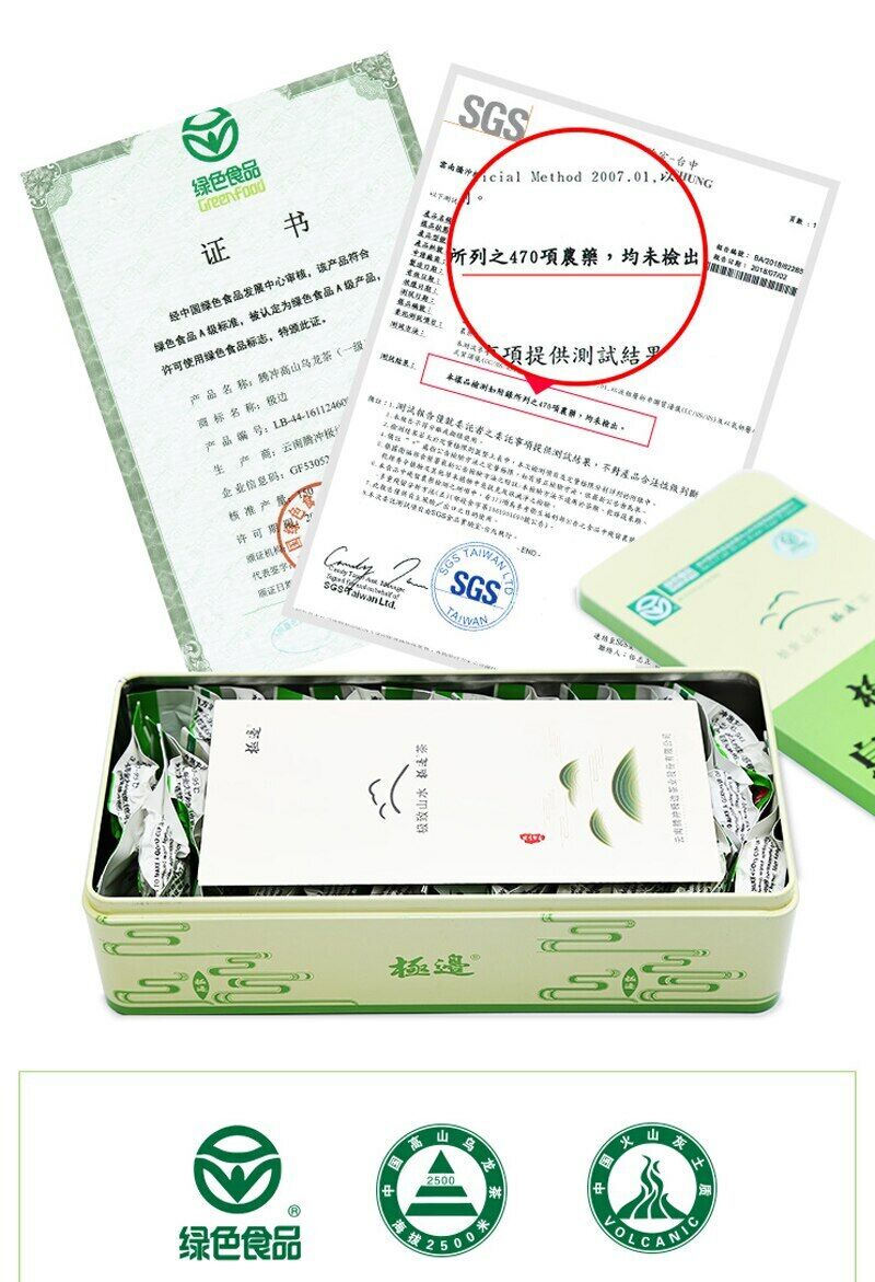 HelloYoung Box Original Taiwan High Mountain Tea "Spring Rain" Fresh Jibian Oolong Tea 256g