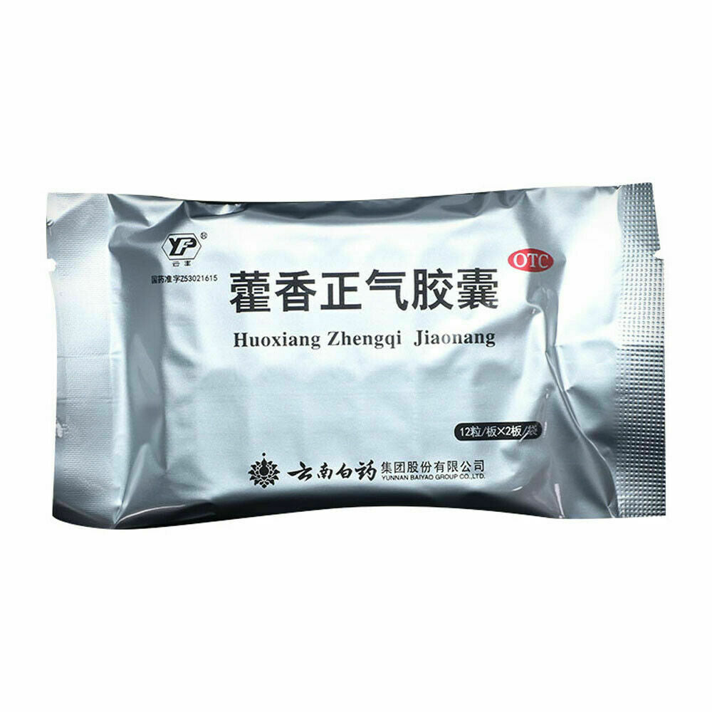 YNBY Huo Xiang Zheng Qi Capsule (24 capsules/Box) 云南白药 藿香正气胶囊