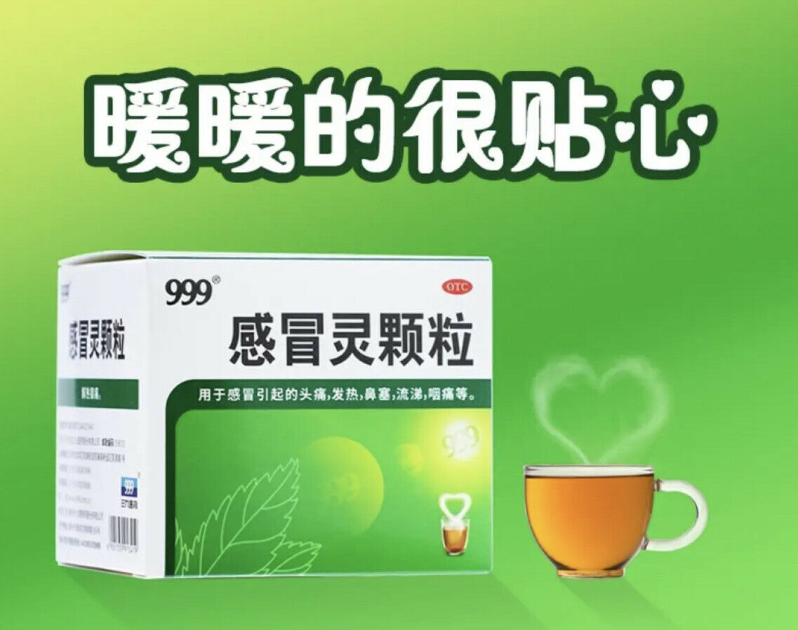 解热镇痛 头痛 发热 鼻塞 流涕 咽痛等 ‘三九’感冒灵颗粒 （10克/袋*9袋/盒）Ganmaoling Keli