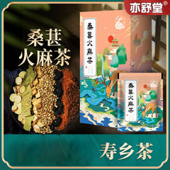 Yi Shu Tang Sangshenhuomarencha Cao Ben Cha Yi Chang Cha亦舒堂桑葚火麻仁茶草本茶益肠茶