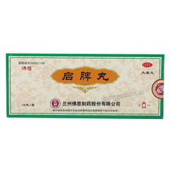 佛慈启脾丸 Foci Qipi Wan