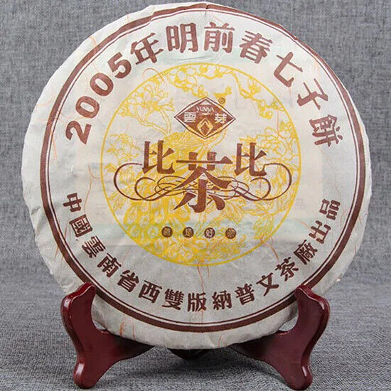 Menghai Ripe Tea Cake Tea Biyibi Tea Ripe Puwen Yunya Qizi Cake Tea 357g
