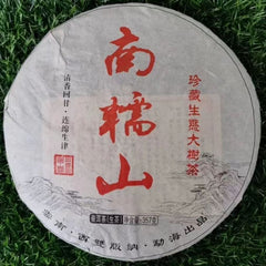 357g Yunnan Puerh Raw Tea Nannuoshan Raw Pu-erh Tea Cake Aged Puer Cake Tea
