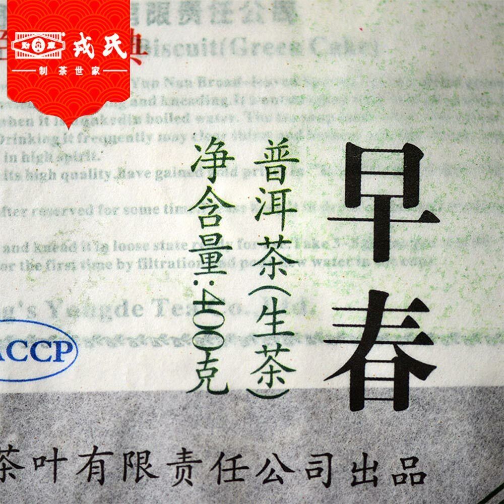 HelloYoung Mengku Rongshi Old Pu Erh Tea Mu Ye Chun Early Spring Cha Pu-erh Cake 400g