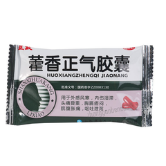 立效藿香正气胶囊 Lixiao Huoxiang Zhengqi Jiaonang