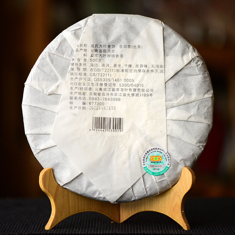 HelloYoung Mengku Rongshi /Shen Puer Da Ye Qing Bing 500g Large Leaf Raw Puer Tea