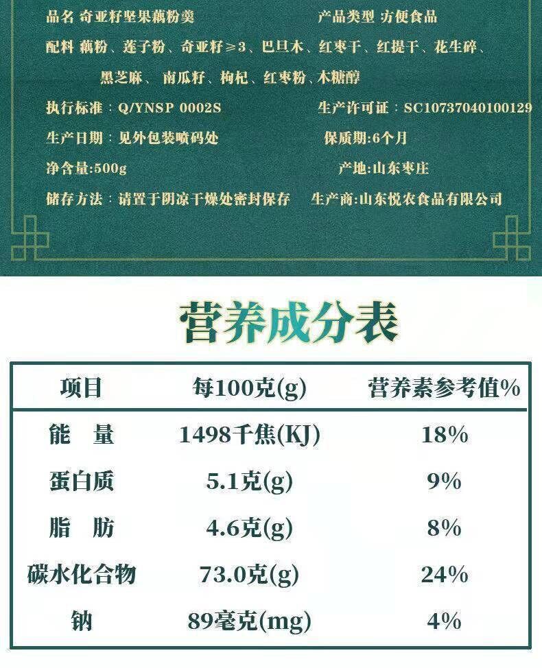 HelloYoung Sweet Scented Chia Seed Nut Lotus Root Starch Soup, Meal Substitute Powder 500g