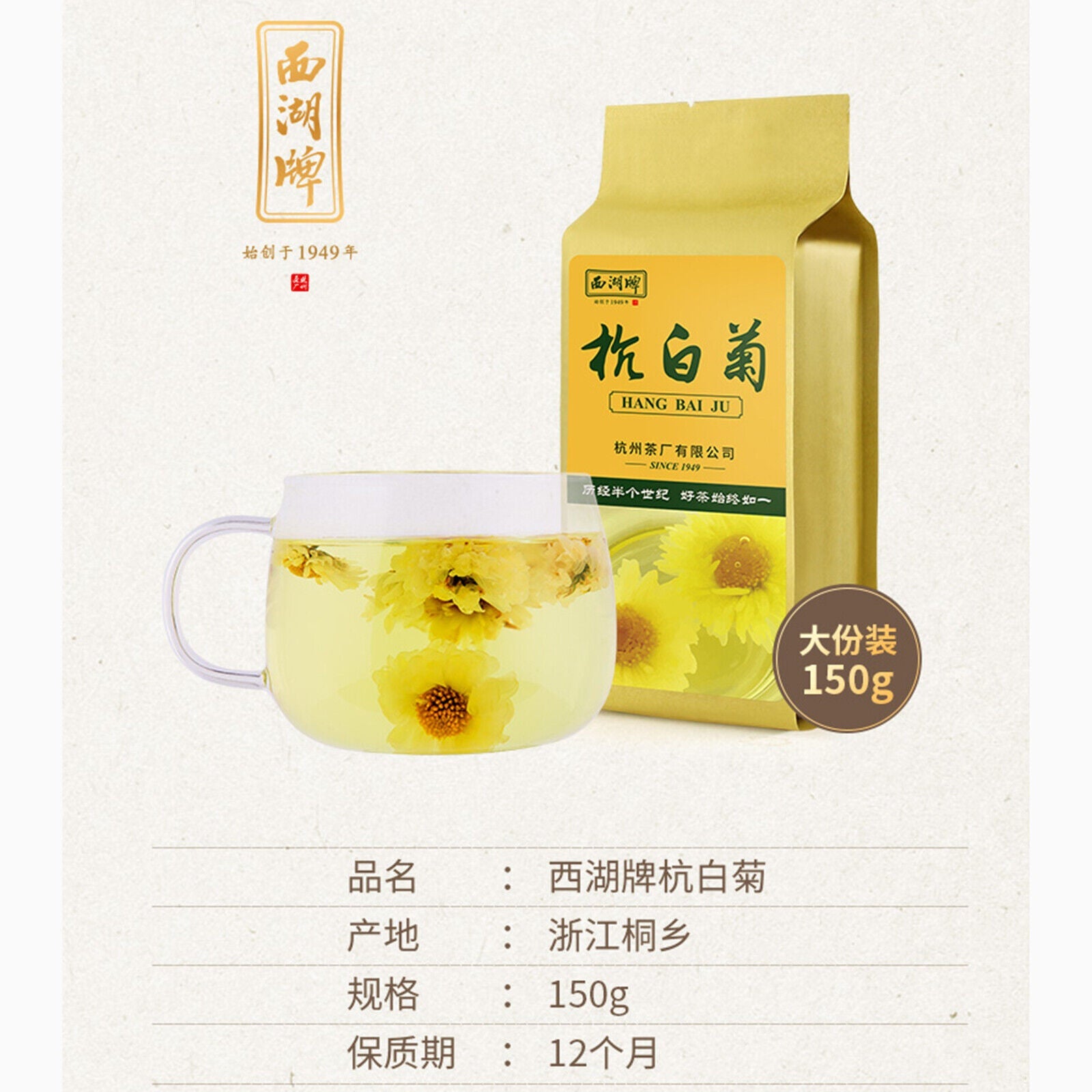 HelloYoung Natural Health Herbal Flower Tea Original Hang Bai Ju 150g 西湖牌 杭白菊 菊花茶凉茶 可搭配枸杞