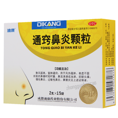 Dikang Tongqiao Biyan Keli 迪康通窍鼻炎颗粒