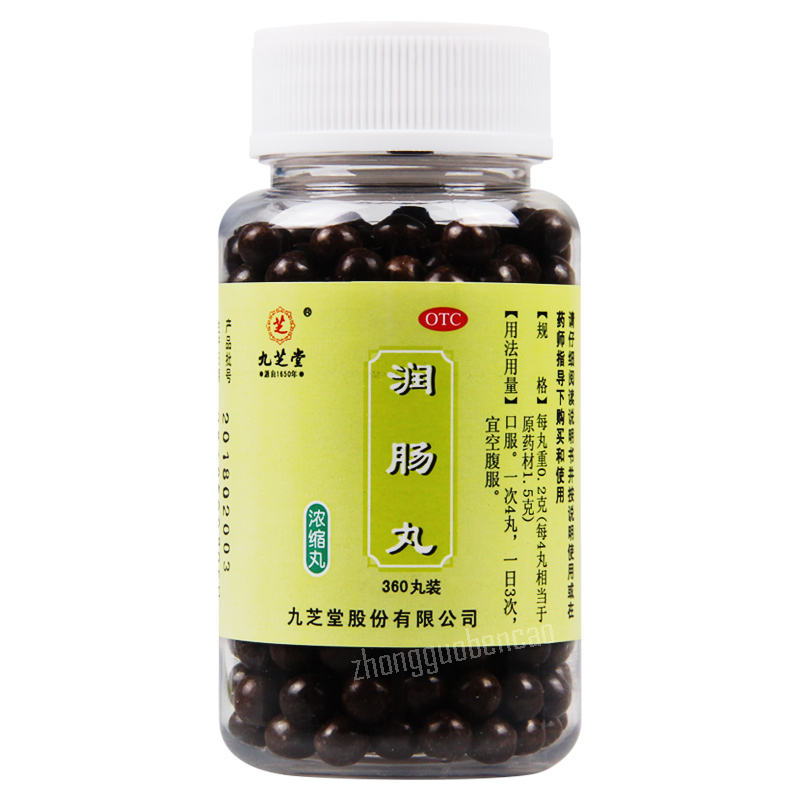 九芝堂润肠丸 Jiuzhitang Runchang Wan