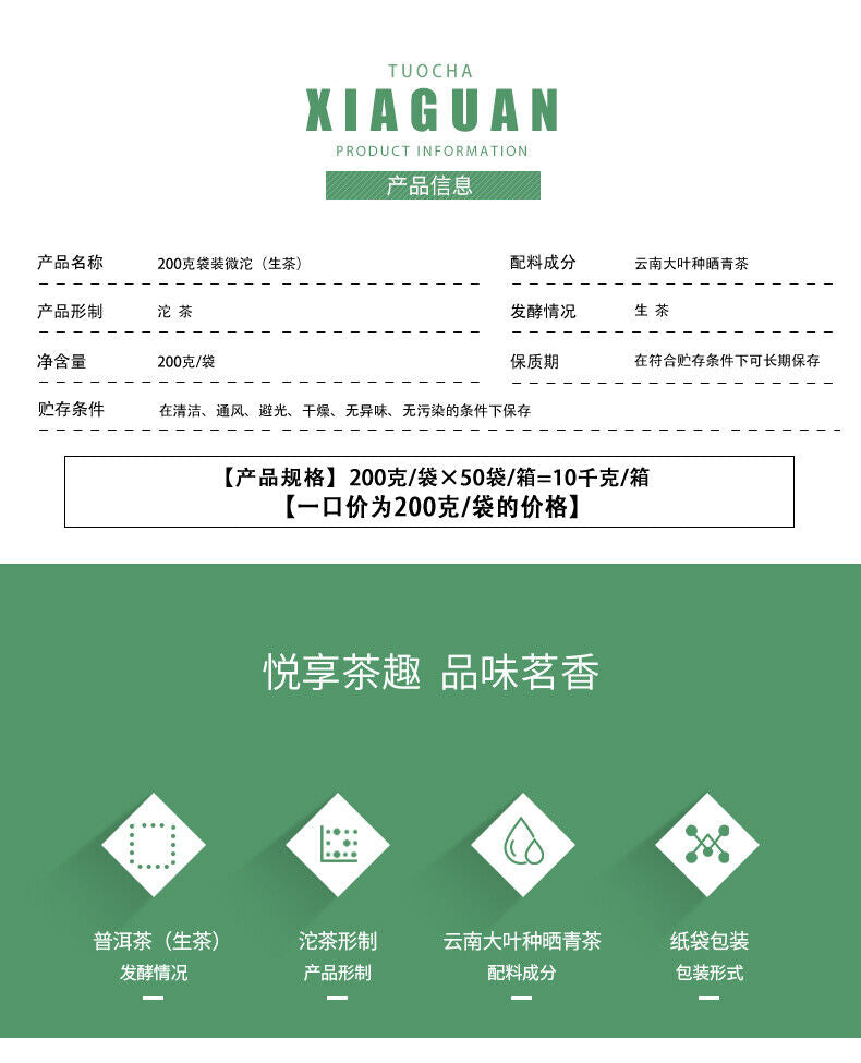 HelloYoung WEI TUO Cha Yunnan XiaGuan Mini Tuocha Raw Puer Pu Er Sheng Health Tea 200g Bag
