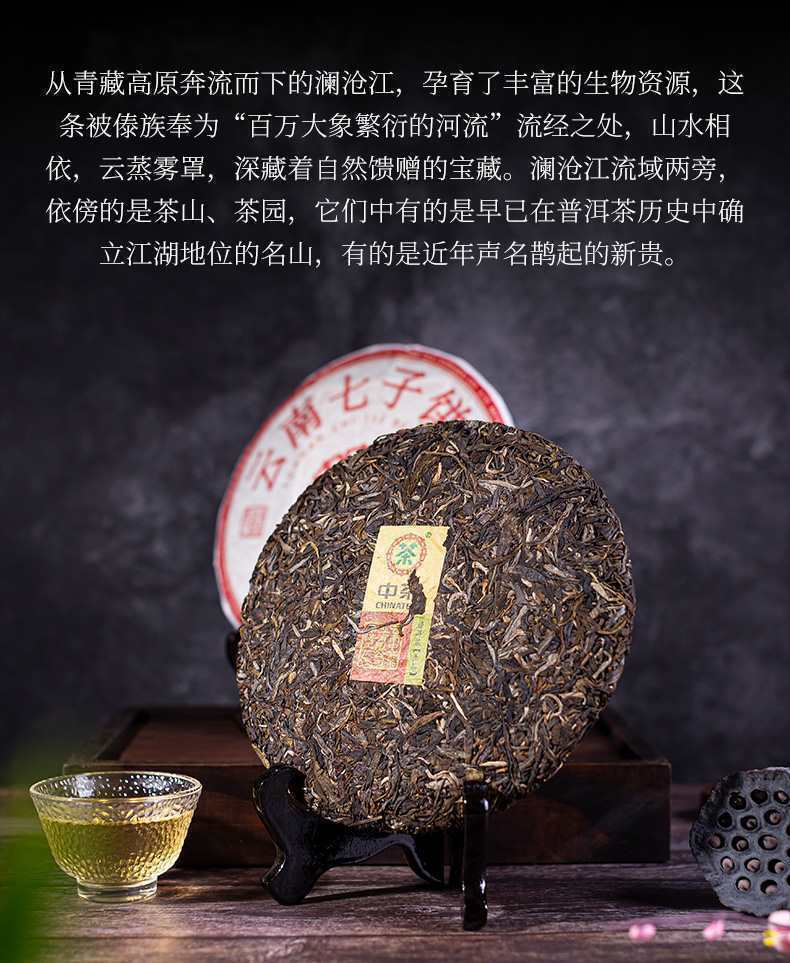 HelloYoung /Classic 7741 Raw Pu-erh Sheng Cha 357g Cake Zhongcha Pu'er Puer Tea