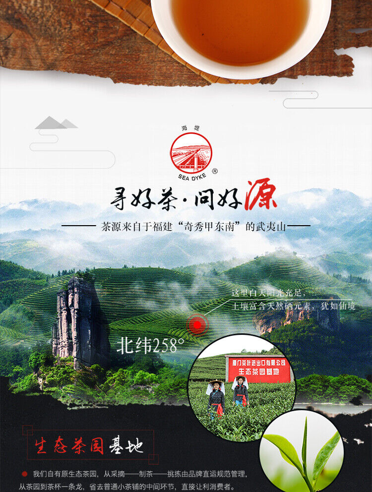 HelloYoung AT102 Sea Dyke Lao Cong Shui Xian Oolong Tea Fujian Wuyi Old Bush Rock Tea 125g