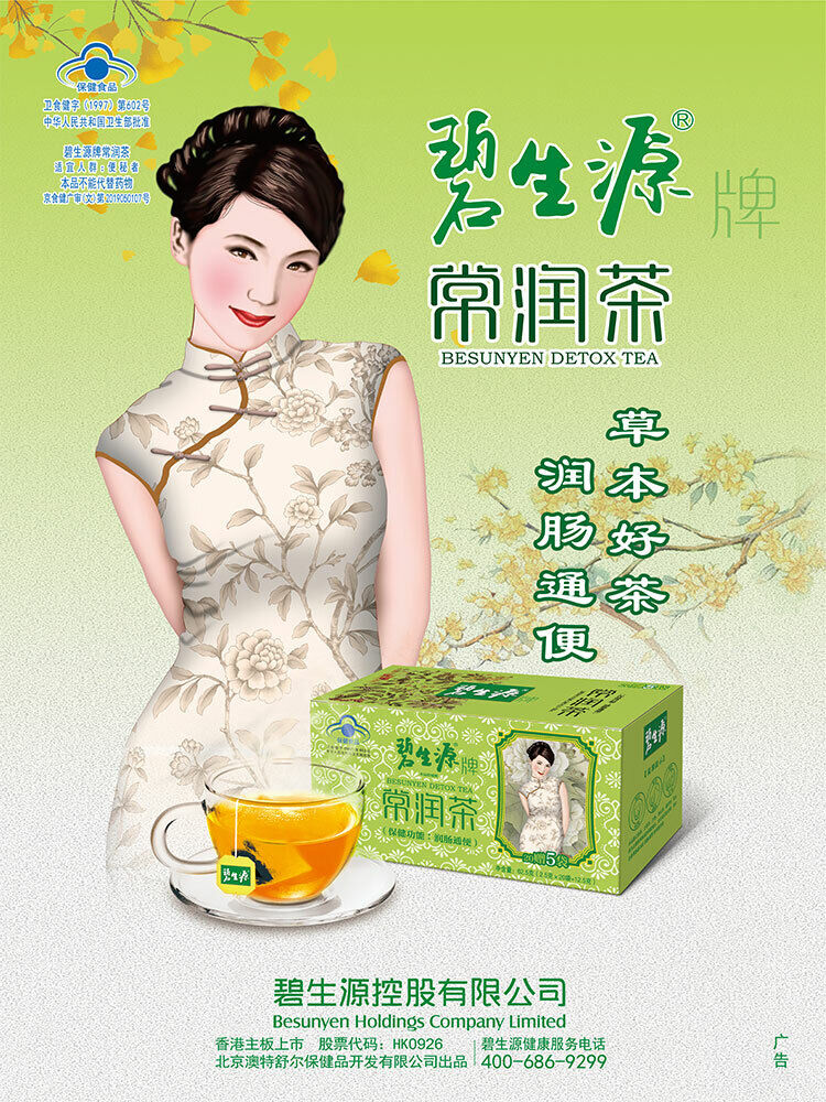 HelloYoung Bi Sheng Yuan Original DETOX TEA Enteric Canal Cleaning Tea 62.5g