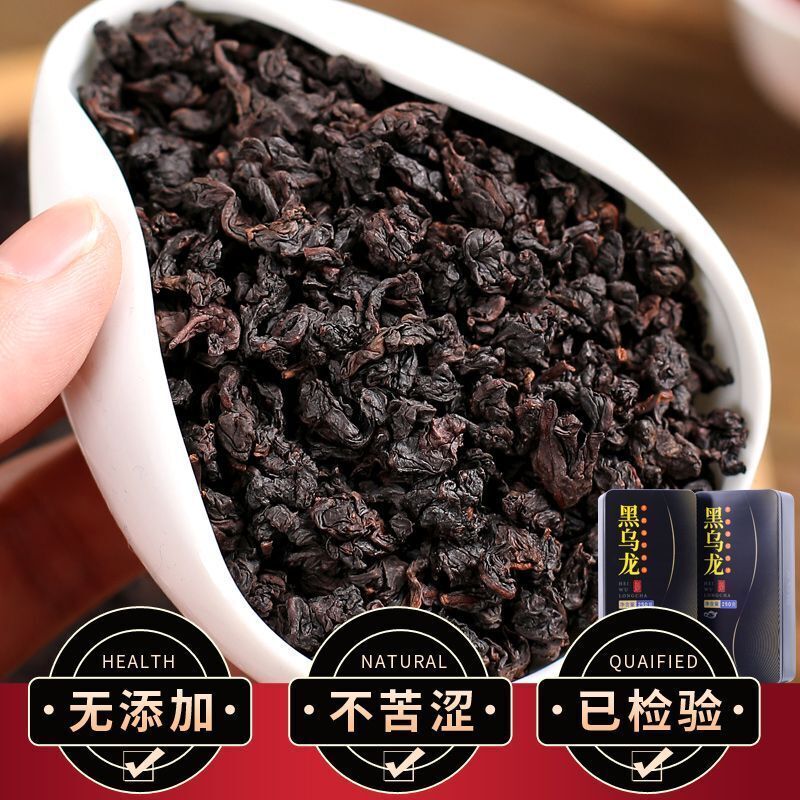 Black Oolong Charcoal Roasted Slimming Tea Reducing Weight Fat Burning 250g