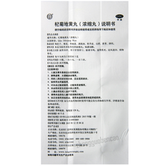 同仁堂杞菊地黄丸 Tongrentang Qiju Dihuang Wan