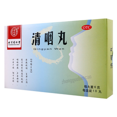 Tongrentang Qingyan Wan 同仁堂清咽丸