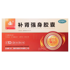 玉仁补肾强身胶囊Yuren Bushen Qiangshen Jiaonang
