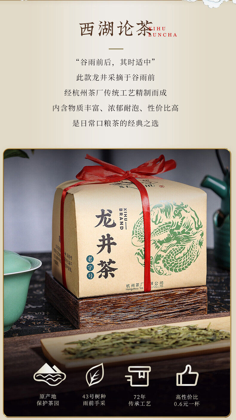 HelloYoung Yu Qian * Chinese Xi Hu Longjing Tea Long Jing Spring Dragon Well Green Tea 200g