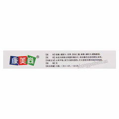 Kangmeishang Chuankening Pian 康美尚喘咳宁片