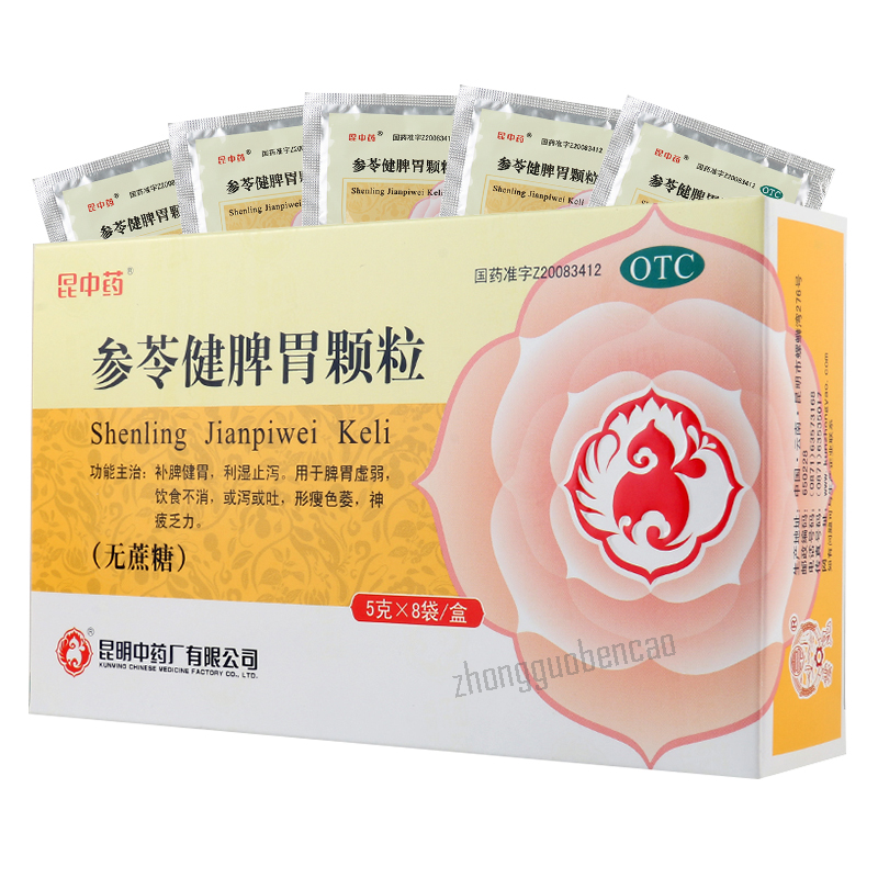 昆中药参苓健脾胃颗粒 Kunzhongyao Shenling Jianpiwei Keli