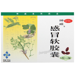 Shenwei Ganmao Ruanjiaonang 神威感冒软胶囊