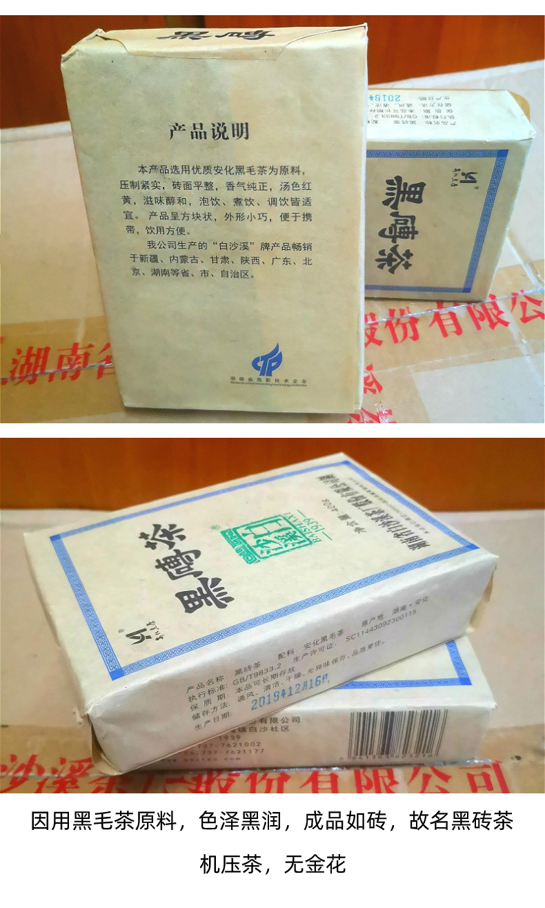 Hei Zhuan Cha * Yr Anhua Baishaxi Dark Tea Brick Tea China Black Tea 400g