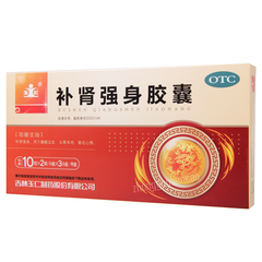 玉仁补肾强身胶囊Yuren Bushen Qiangshen Jiaonang