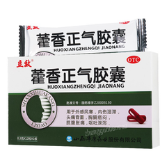 立效藿香正气胶囊 Lixiao Huoxiang Zhengqi Jiaonang
