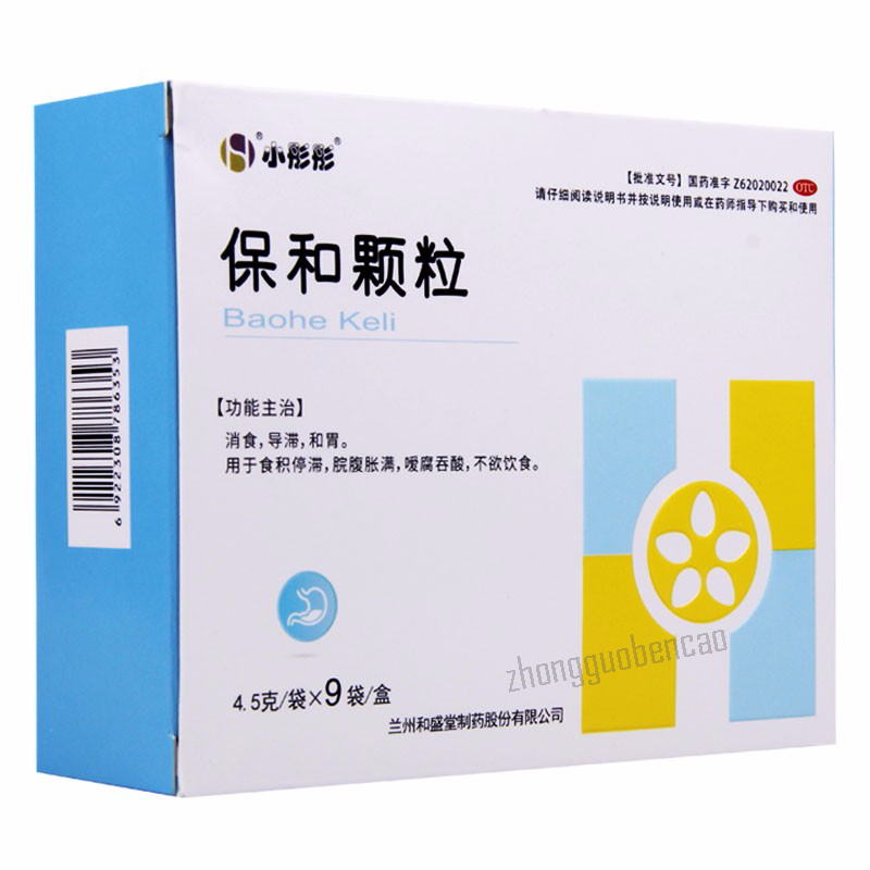 和盛堂保和颗粒 Heshengtang Baohe Keli