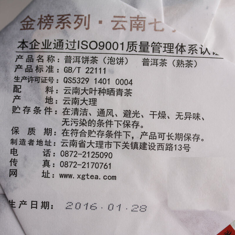 HelloYoung Yunnan XiaGuan Tuocha Pu'er Tea Pu Er Ripe Shu Puer Pao Bing Cake 357g