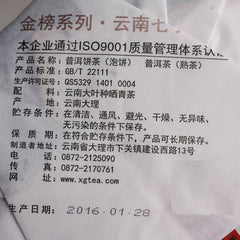 HelloYoung Yunnan XiaGuan Tuocha Pu'er Tea Pu Er Ripe Shu Puer Pao Bing Cake 357g