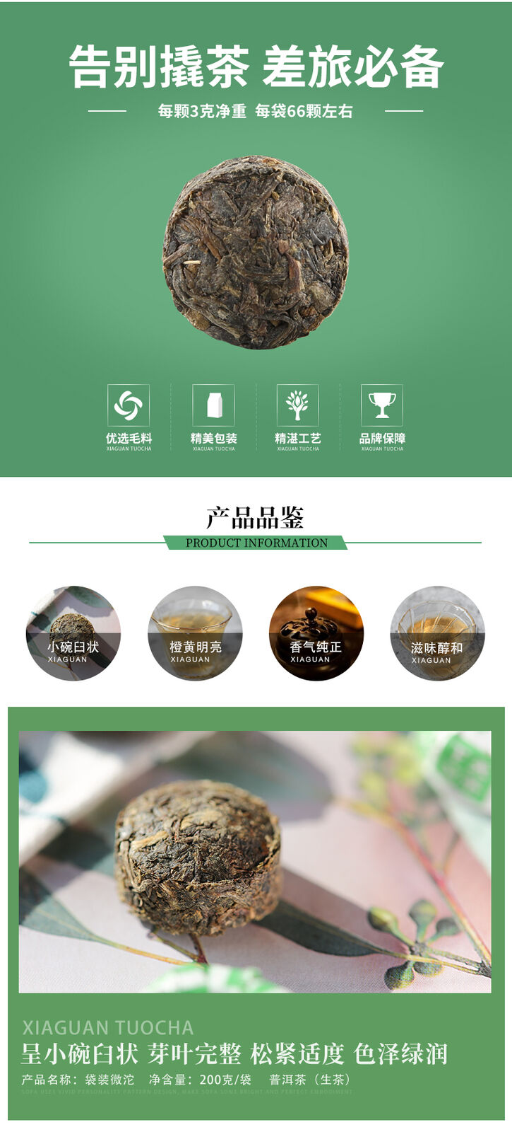 HelloYoung WEI TUO Cha Yunnan XiaGuan Mini Tuocha Raw Puer Pu Er Sheng Health Tea 200g Bag