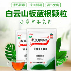 Baiyunshan Banlangen10g*20 白云山板蓝根颗粒10克x 20小袋