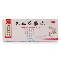 同仁堂养血荣筋丸Tongrentang Yangxue Rongjin Wan