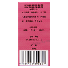 Foci Xiaoyao Wan 佛慈逍遥丸