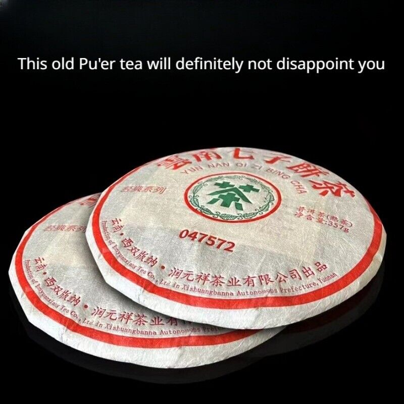 357g Yunnan Qizi Shu Puerh Cake Tea Menghai 7572 Old Pu-erh Ripe Tea Cake