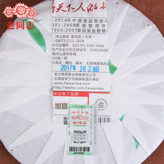HelloYoung Cha Pu Erh Tea Cha Pu Erh Haiwan Tea "Shen Shan Lao Shu" 500g