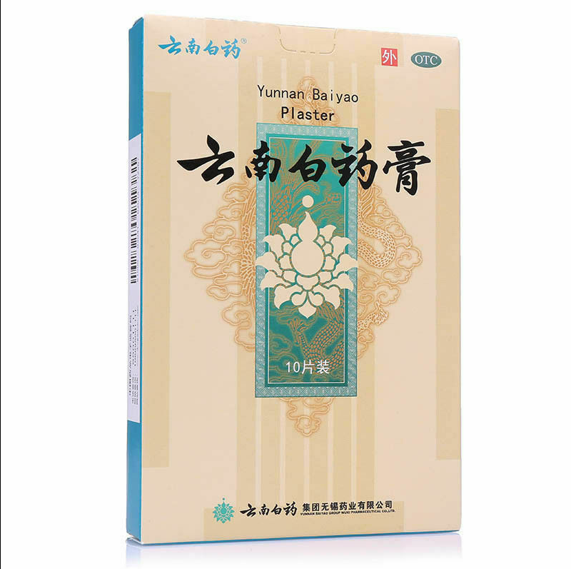正品云南白药膏跌打损伤活血化瘀膏贴1盒10片装  YNBY Gao Die Da Sun Shang 1 Boxes/ 10 Pcs