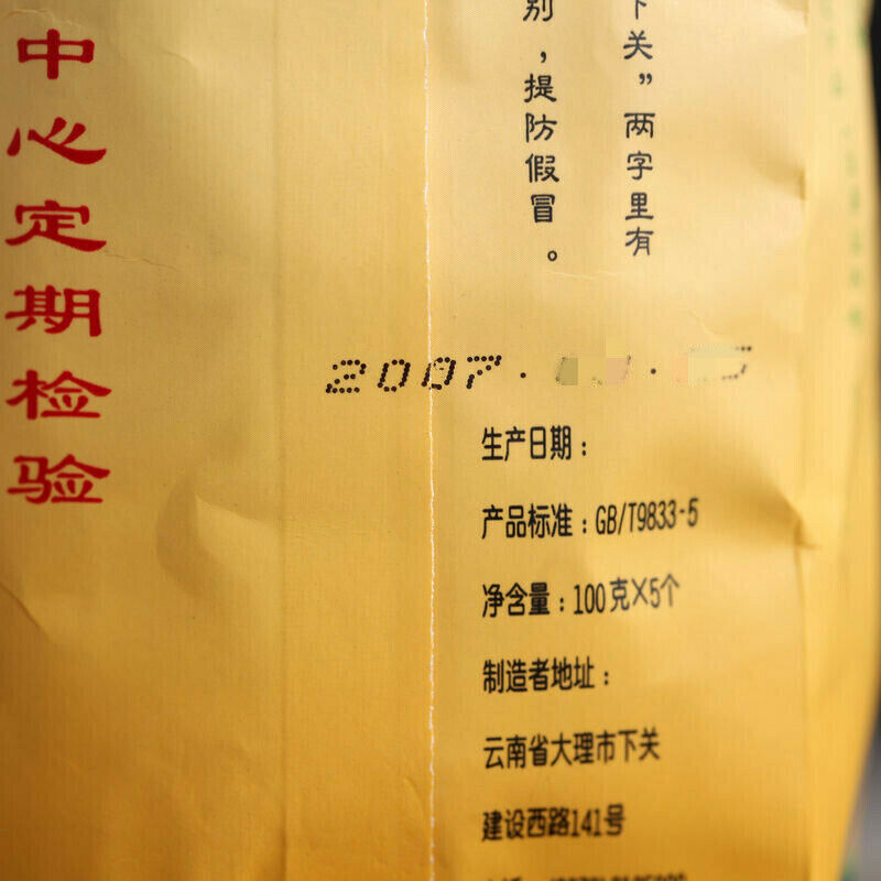 HelloYoung Xiaguan Te Ji TuoCha Premium Grade Pu-erh Tea Puer Raw Green Tea 500g/1.1lb