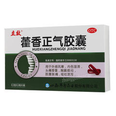 立效藿香正气胶囊 Lixiao Huoxiang Zhengqi Jiaonang