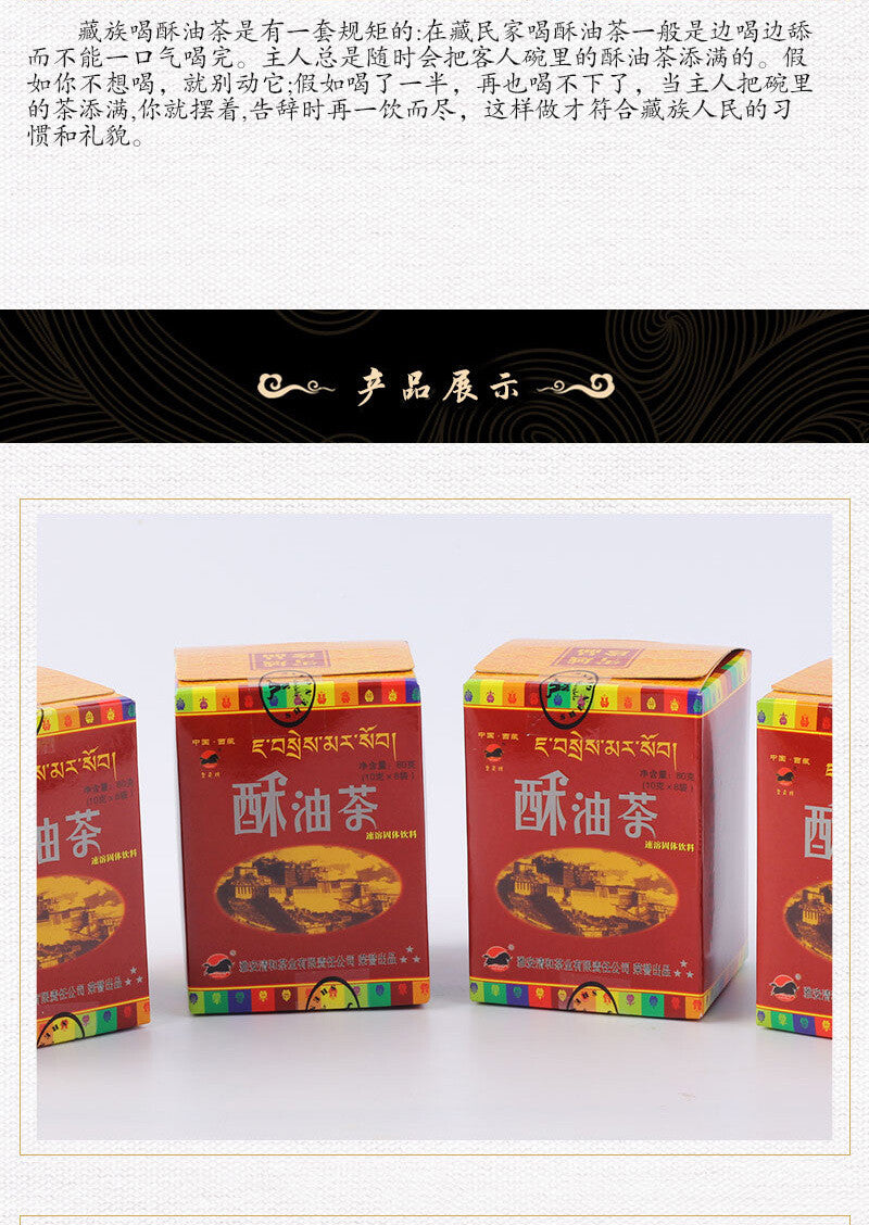 320g Salziger Yak-Butter-Tee – Tibetischer Originalgeschmack, Instant-Tee