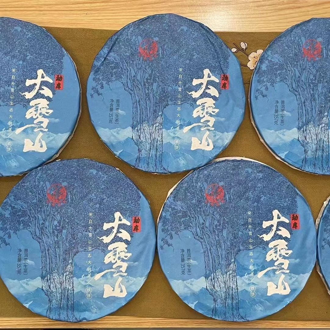 HelloYoung Xiaguan Mengku Big Snow Mountain Big Tree Tie Bing Puerh Puer Tea Raw 357g