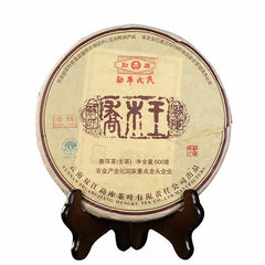 HelloYoung Organic Arbor King * Yunnan Mengku Rongshi Pu Erh Puer Pu'er Raw Tea 500g