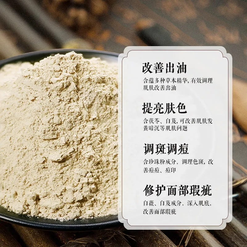 HelloYoung Seven White Mask Powder Herb Facial Mask Powder Whiten & Moisture 500G 七子白美白面膜粉