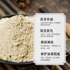 HelloYoung Seven White Mask Powder Herb Facial Mask Powder Whiten & Moisture 500G 七子白美白面膜粉